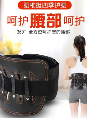 护腰带钢板腰围固定保暖腰椎挺间盘突出家用透气腰托男女