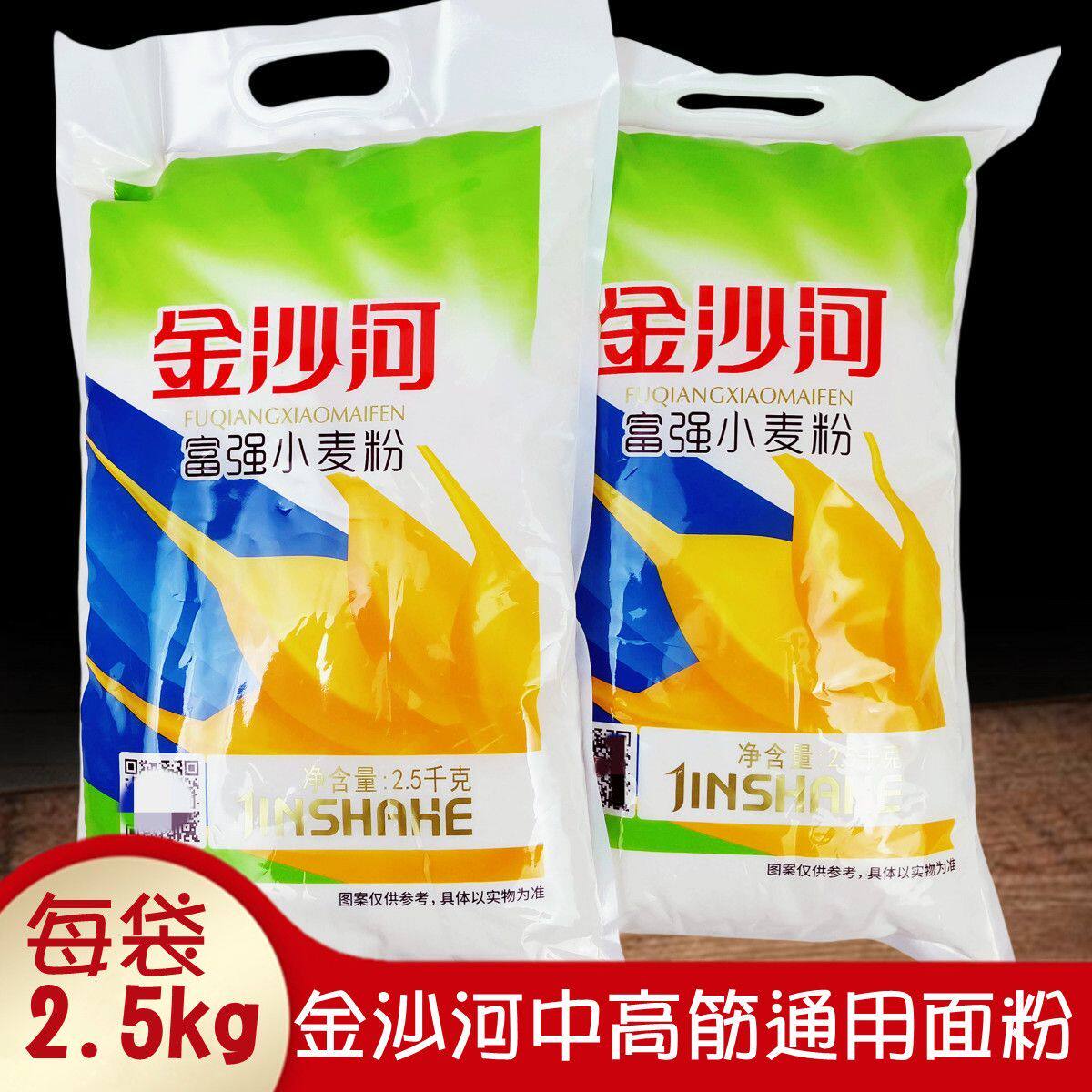 正品金沙河富强小麦面粉2.5kg图片