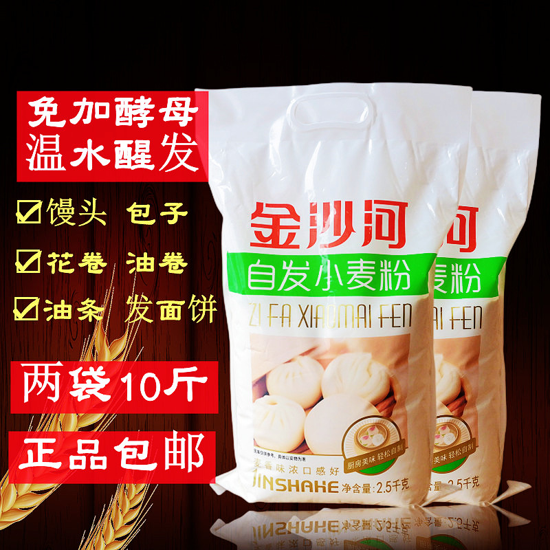 正品金沙河自发小麦面粉酵母