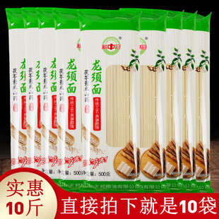 正品10斤粉中冠茯苓薏米山药风味龙须挂面500gx10袋 低脂细圆面条