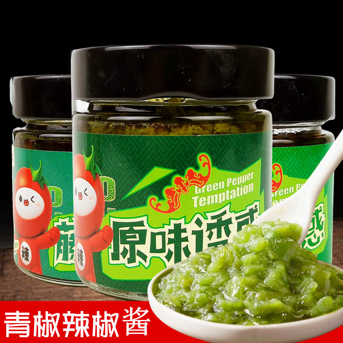 网红正品禾小鲜蒸辣椒酱200g瓶装