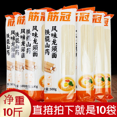 10斤金沙河筋冠铁棍山药龙须面