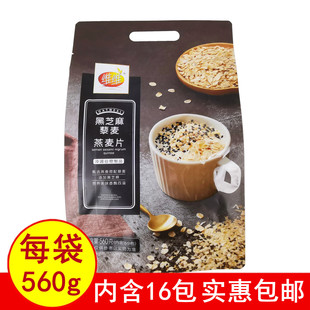 正品维维黑芝麻藜麦燕麦片内含16包速溶营养美味冲饮早餐饱腹包邮