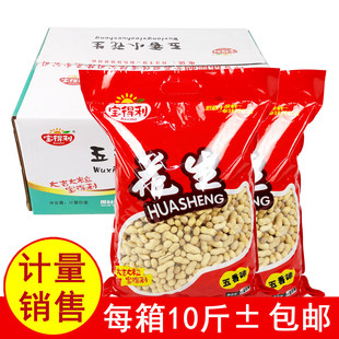 正品宝得利五香小花生烘干炒货坚果美味开袋剥皮即食营养零食包邮