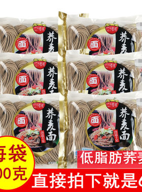 正品三个樱桃荞麦面待煮半干湿面