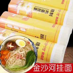 正品金沙河冀南香精制鸡蛋挂面1kg 中宽小宽细圆龙须面条水煮汤面