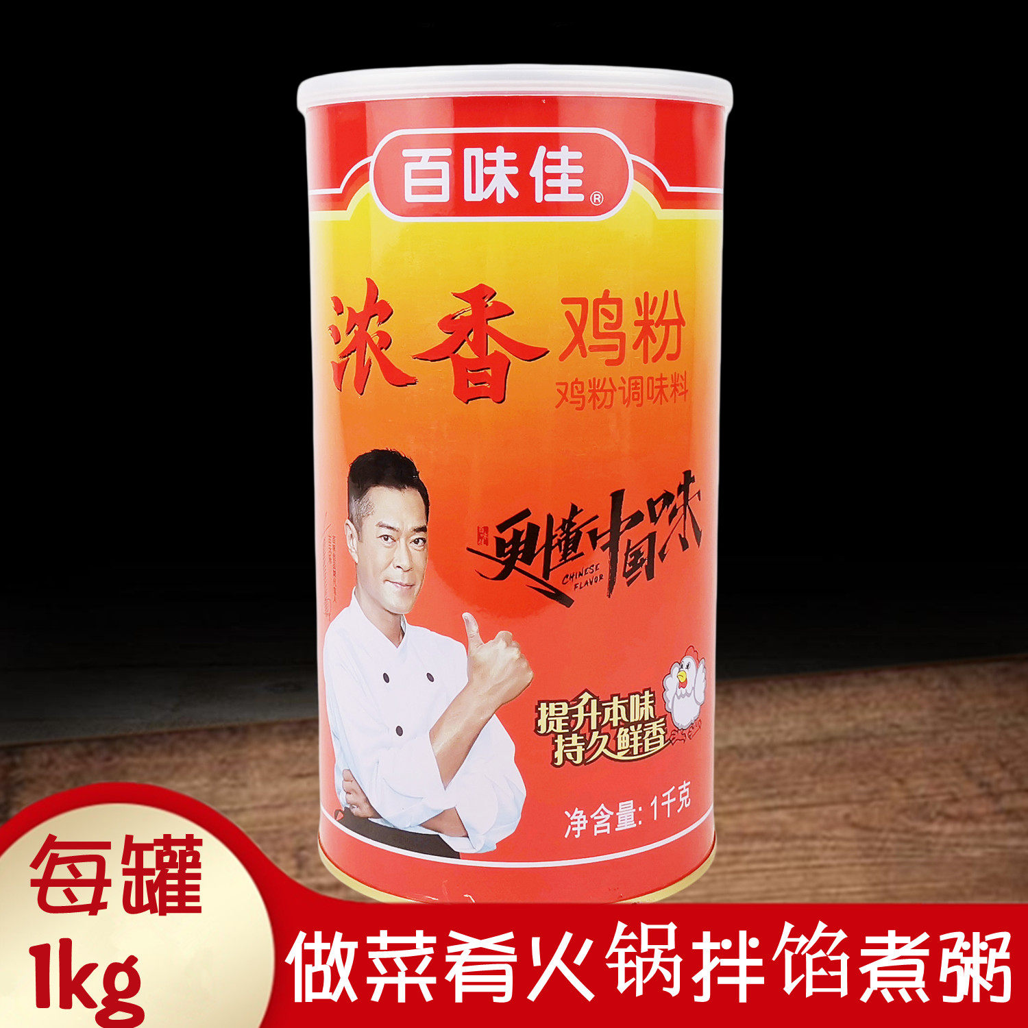 百味佳浓香鸡粉1千克罐装调味料