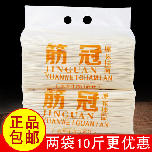 金沙河大包装筋冠原味挂面干面条