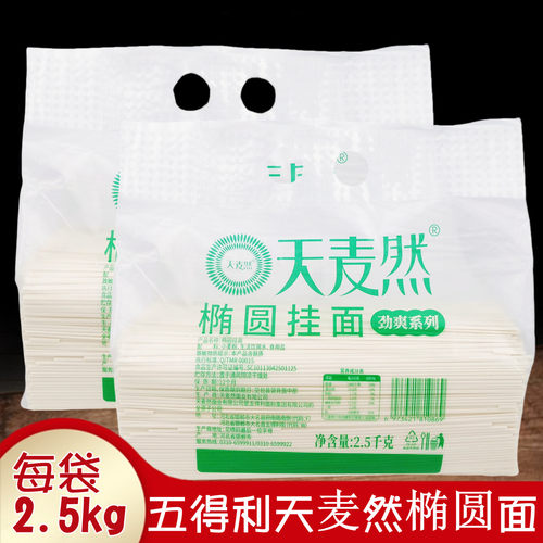 五得利面条天麦然筋道椭圆挂面袋