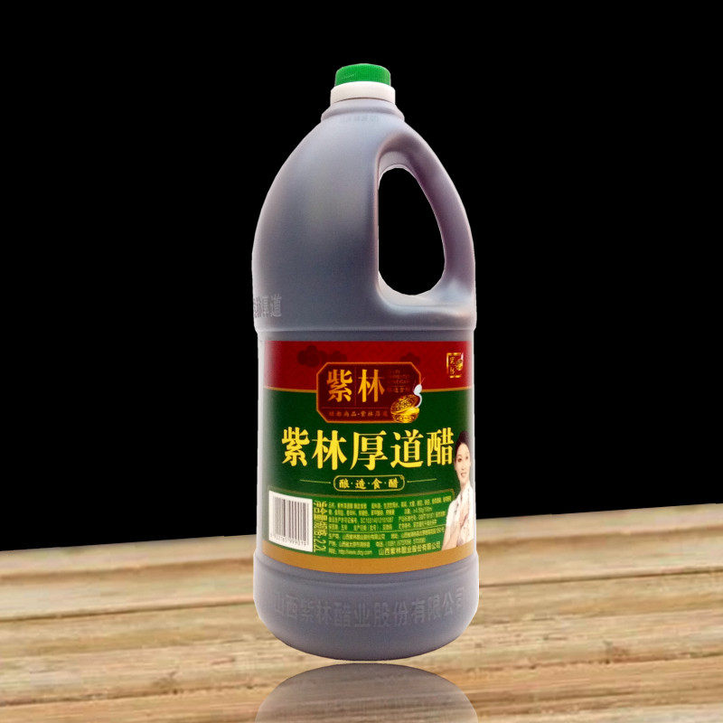 正品紫林厚道醋 陈醋2.2l酿造食醋 餐饮烹饪炒菜凉拌调味料品包邮