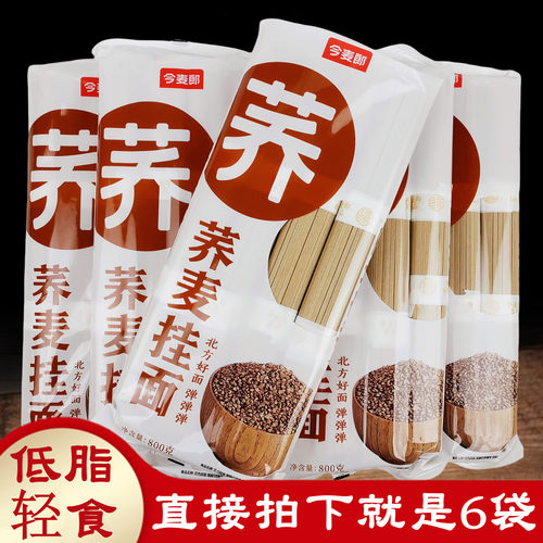 今麦郎六星手打荞麦挂面美味待煮