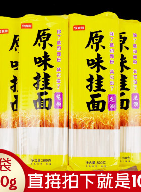 净重10斤正品今麦郎龙须挂面500gx10袋 细方面条爽滑劲道实惠速食