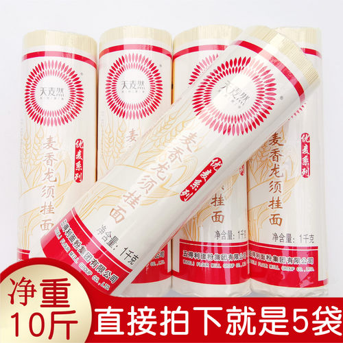 五得利挂面天麦然实惠细圆干面条