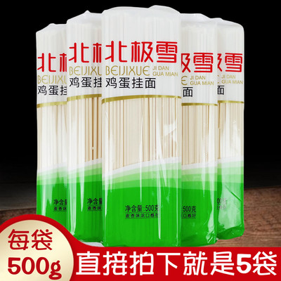北极雪鸡蛋挂面待煮干面条筋道