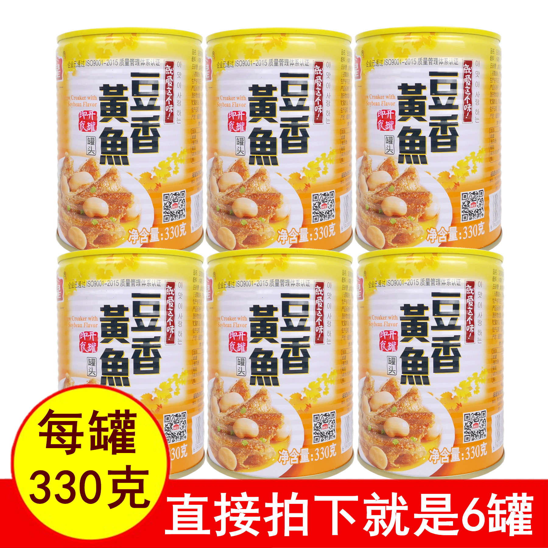 闽星开盖即食鲜香白芸豆包邮罐头