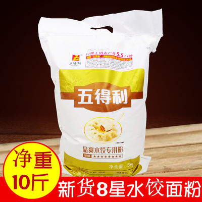 正品五得利8星晶爽饺子用小麦粉