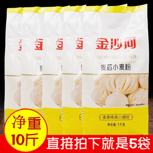 正品金沙河面粉麦芯小麦粉1kgx5袋 蒸馒头花卷包子饺子皮烘焙面包