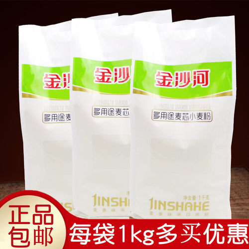 正品金沙河多用途麦芯麦芯小麦粉
