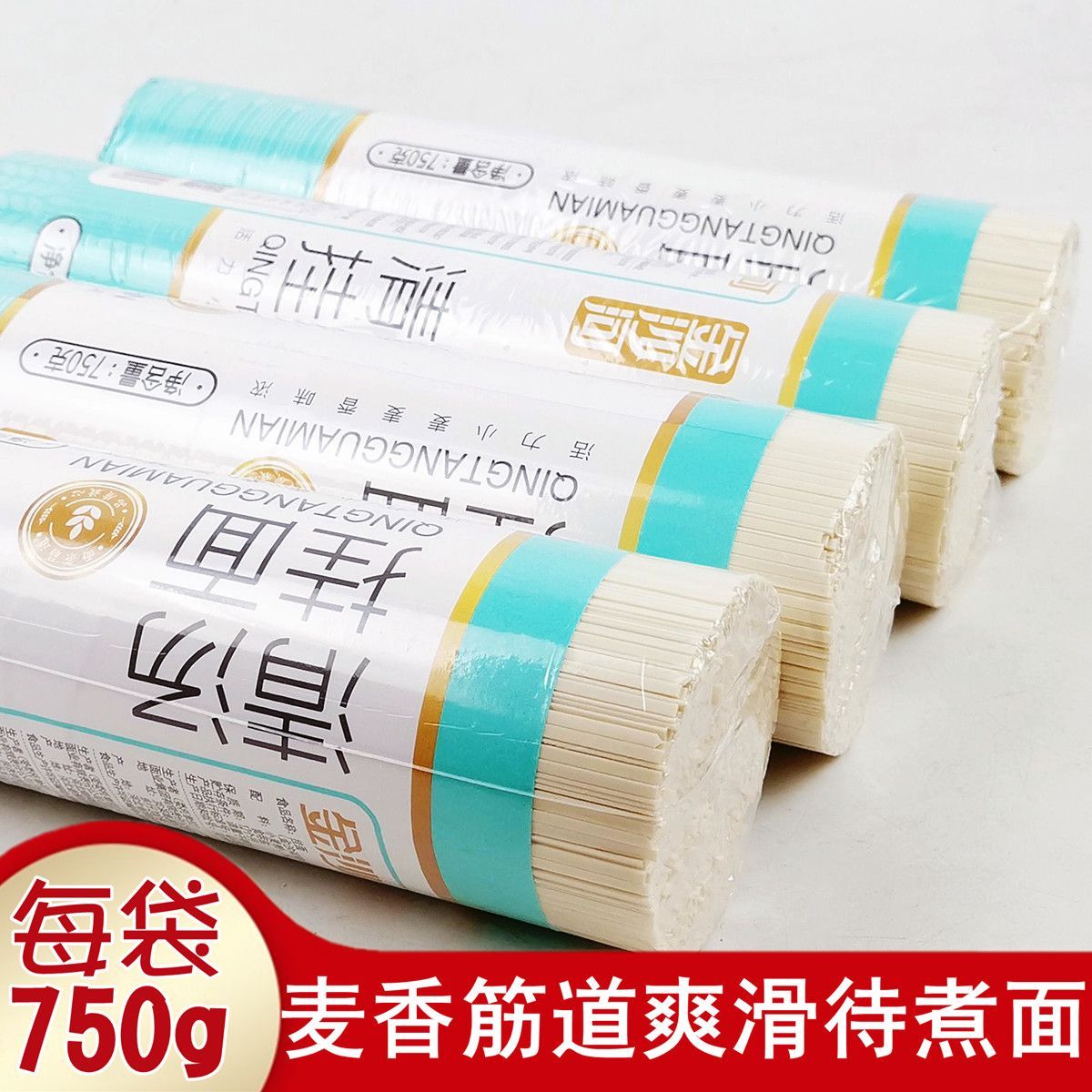 正品金沙河原味挂面膜纸包待煮