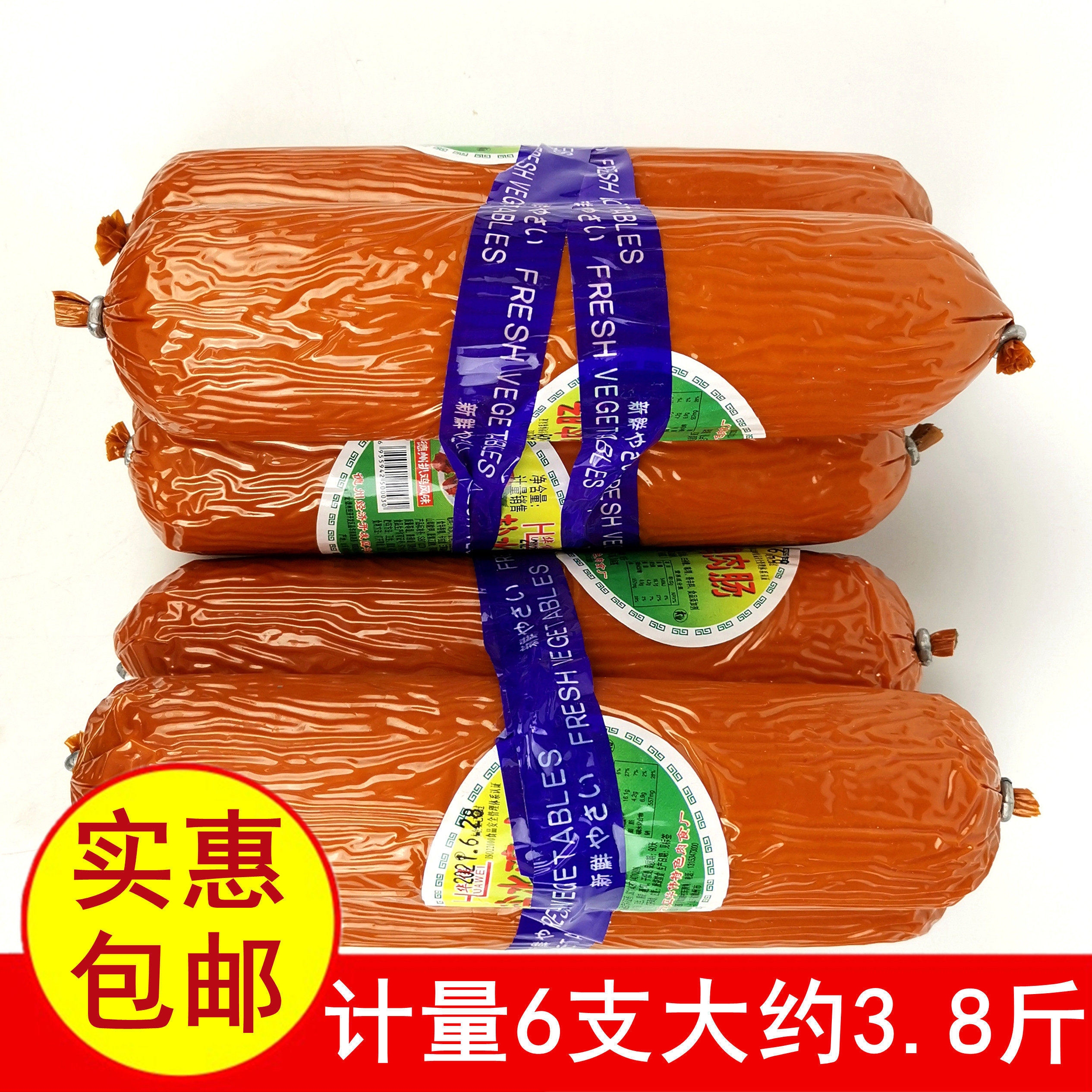 正品华伟盐水鸡肉肠薰煮香肠即食