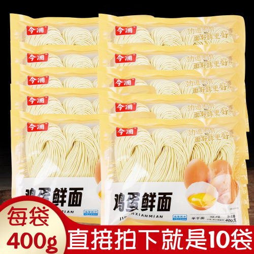 今涌鸡蛋鲜面低脂肪半干湿圆面条