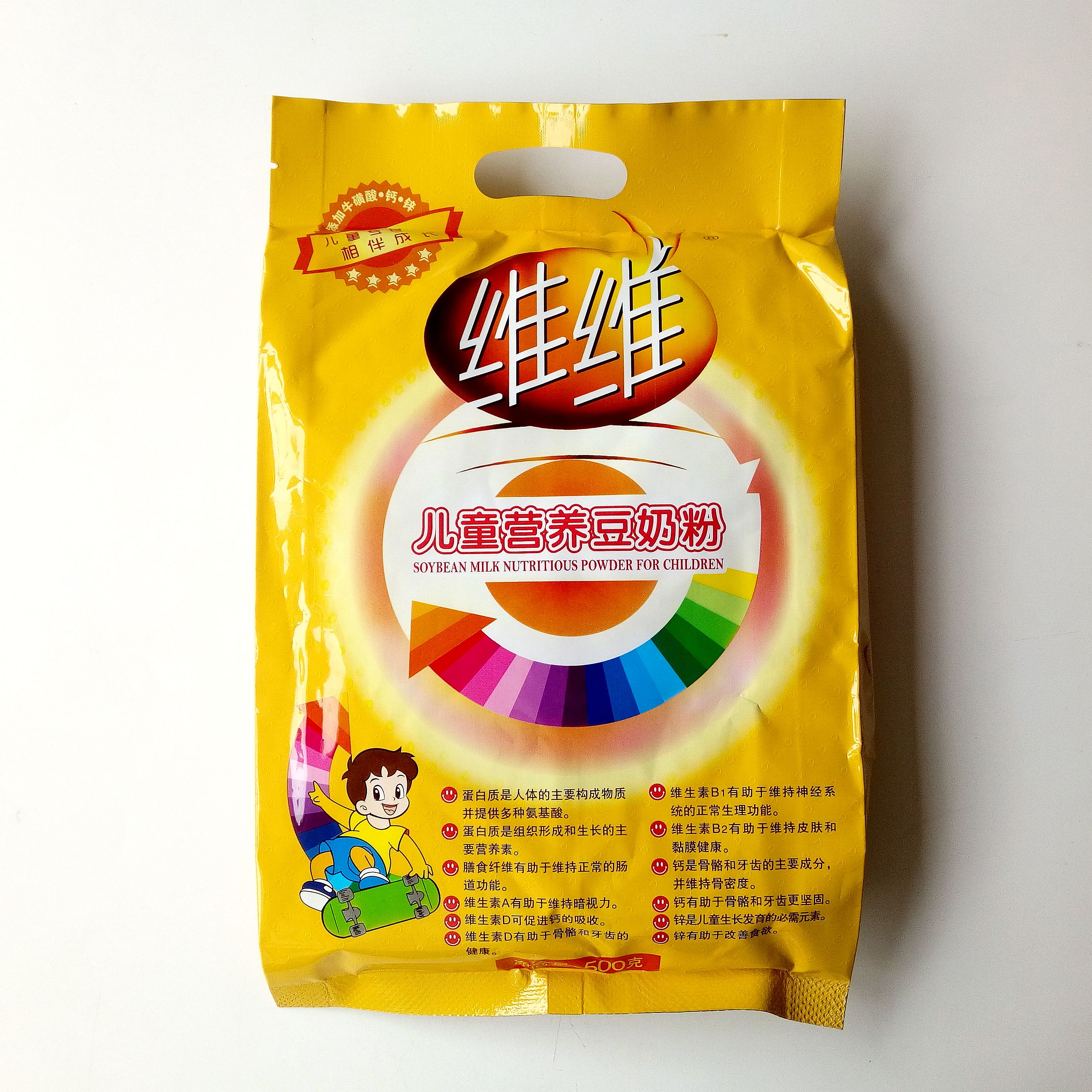 正品维维 儿童营养豆奶粉500g/袋 早餐高蛋白质钙锌成长饮品 包邮 咖啡/麦片/冲饮 豆奶粉 原图主图