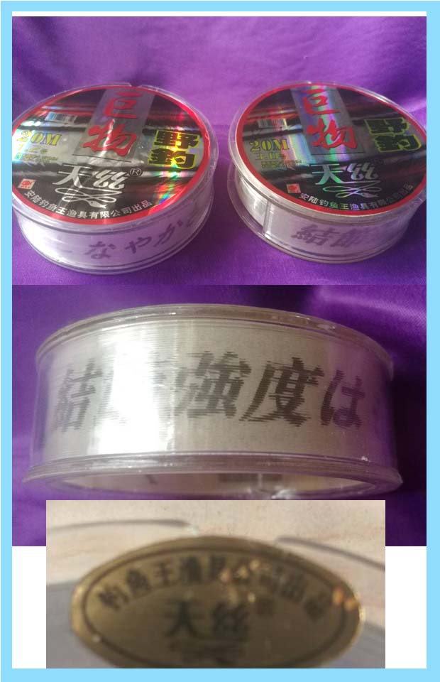 钓鱼王 天丝系列  大鱼专用 鱼线 钓线  买5送一图片
