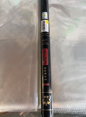 迪佳黑纹鲤7.2米配节进价清仓