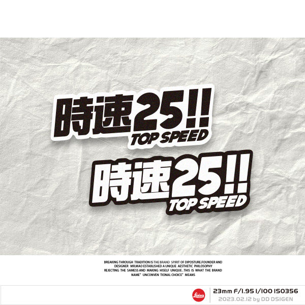 限速25趣味电动车警示反光车贴个性汽车摩托电动车划痕防水贴花