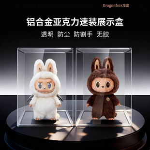 labubu拉布布大天使大首领泡泡玛特手办亚克力展示盒透明防尘罩子