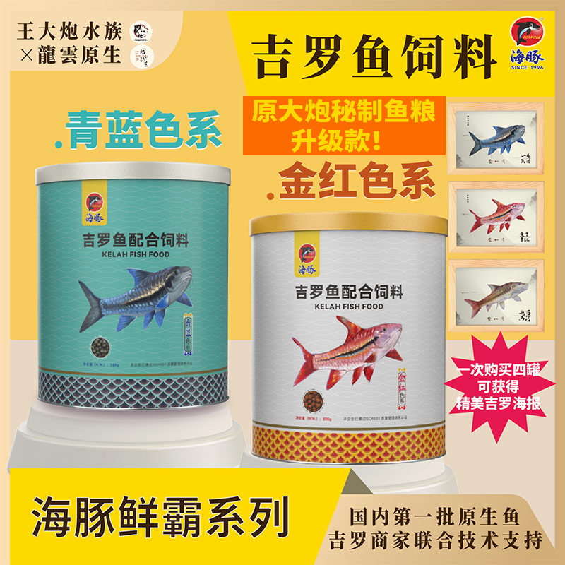 大炮秘制鱼粮高蛋白原生鱼粮吉罗专用粮缓沉底型吉罗专享5包包邮