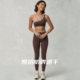 花边瑜伽单肩文胸撞色贝壳花瓣提臀健身裤户外运动高腰套装两件套