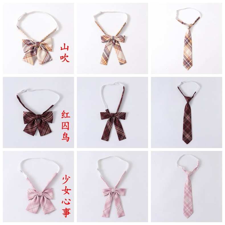 白溟JK制服配饰红囚鸟/少女心事/风烟絮/山吹/深蓝格领带领结配饰