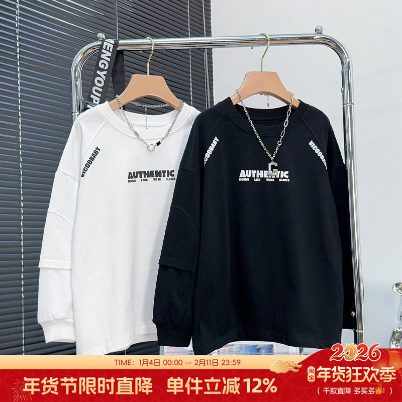 妙吧童装男童长袖T恤2026春秋新款中大童纯棉休闲上衣儿童打底衫,童装/婴儿装/亲子装,T恤,淘宝优惠券,粉丝福利购,淘宝优惠卷