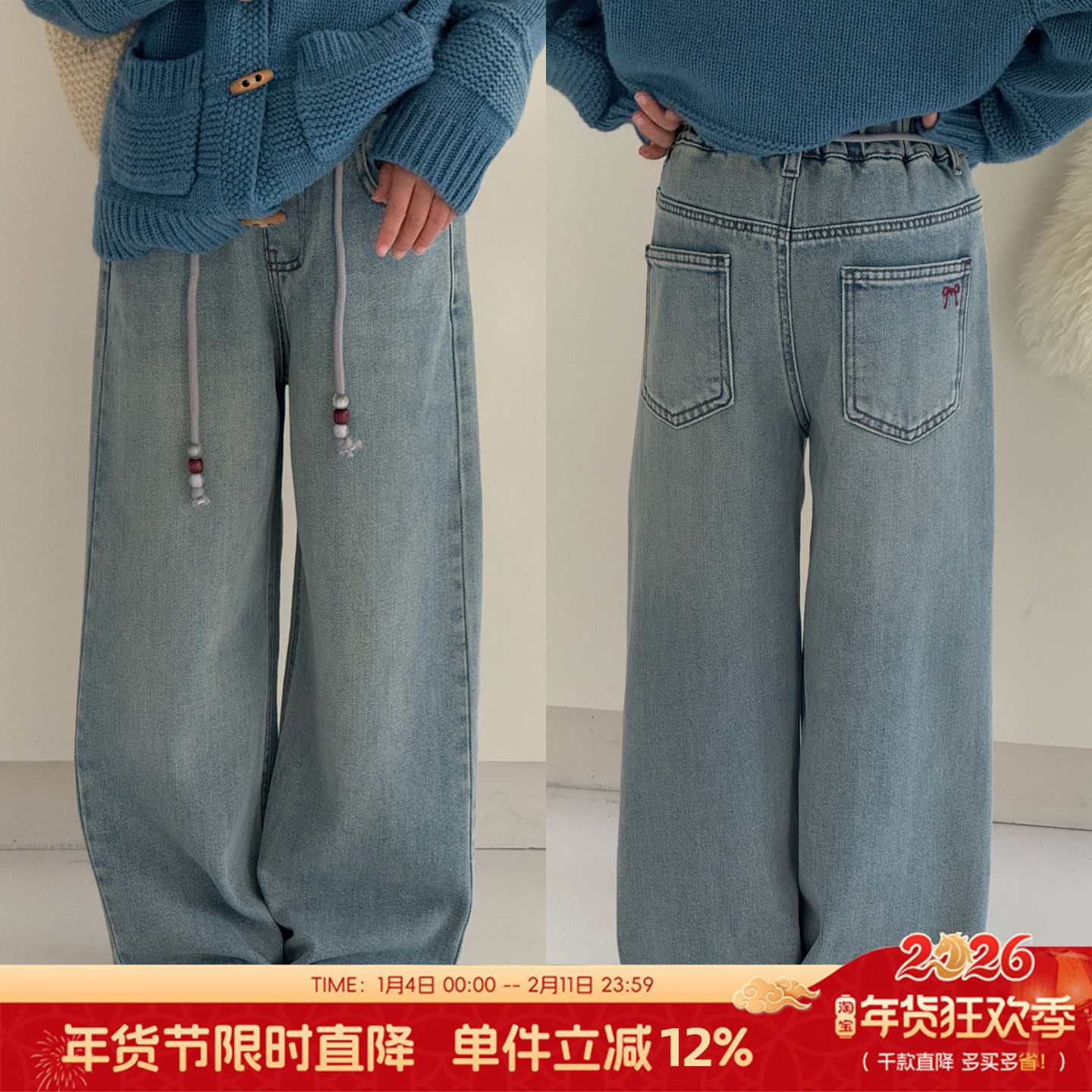 天依角童装男女童直筒牛仔裤2026春装新款裤子儿童百搭长裤25280,童装/婴儿装/亲子装,裤子,淘宝优惠券,粉丝福利购,淘宝优惠卷