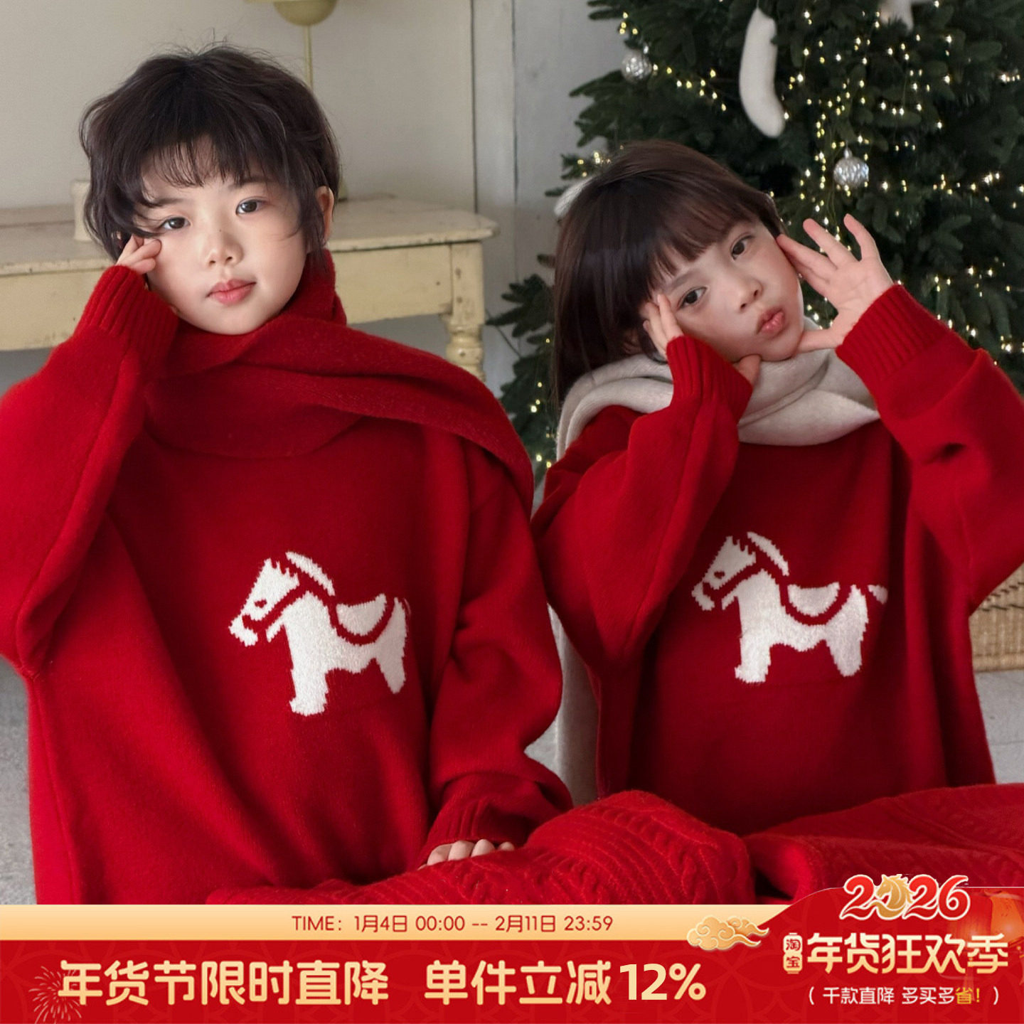 G+童装男女童红色毛衣冬季新款中大童新年羊毛衫儿童针织衫53666,童装/婴儿装/亲子装,毛衣/针织衫,淘宝优惠券,粉丝福利购,淘宝优惠卷