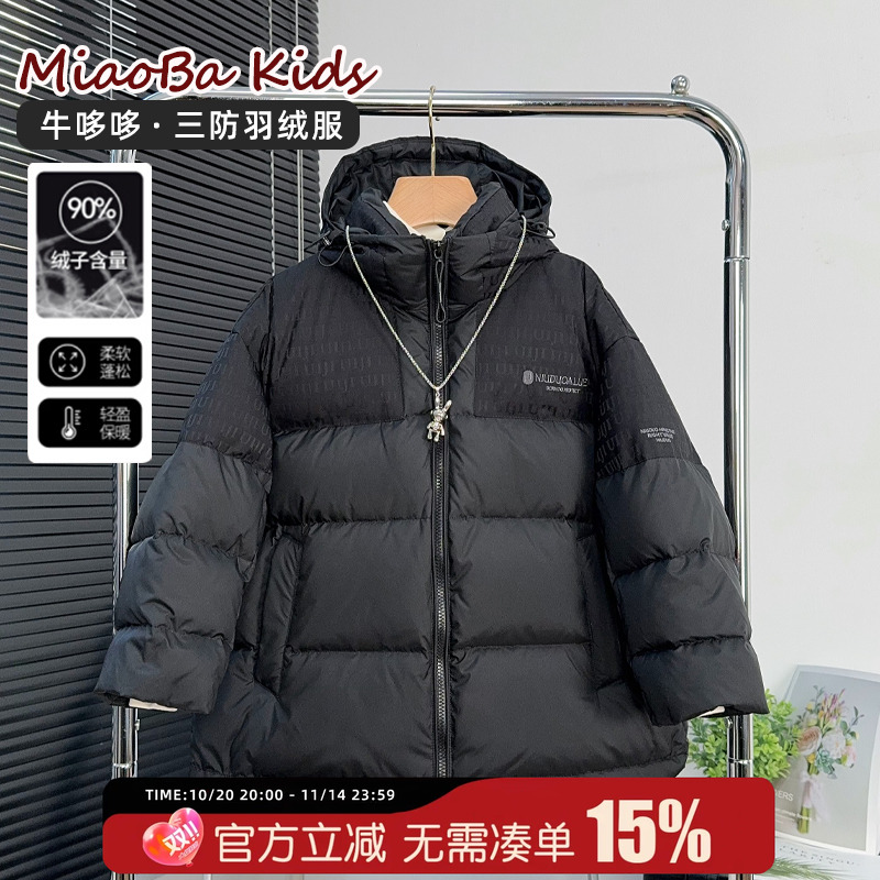 牛哆哆童装男童三防羽绒服