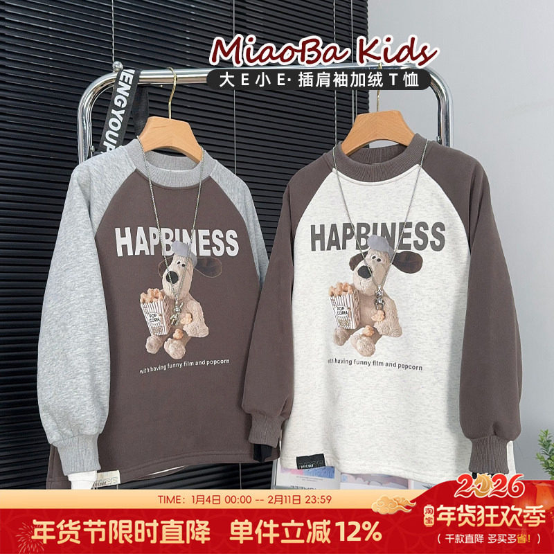 大E小e童装男童插肩袖加绒T恤冬款中大童保暖打底衫儿童卫衣5275,童装/婴儿装/亲子装,T恤,淘宝优惠券,粉丝福利购,淘宝优惠卷
