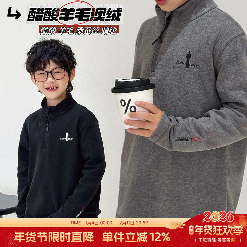 【青少年】儿童羊毛澳绒打底衫冬季中大童保暖T恤儿童内搭上衣潮,童装/婴儿装/亲子装,T恤,淘宝优惠券,粉丝福利购,淘宝优惠卷