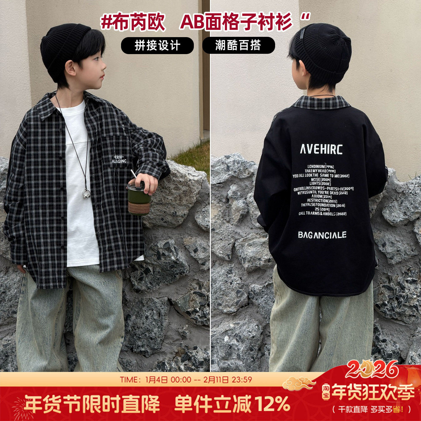 布芮欧童装男童拼色衬衫2026春季中大童格子衬衣儿童外套潮56191,童装/婴儿装/亲子装,衬衫,淘宝优惠券,粉丝福利购,淘宝优惠卷