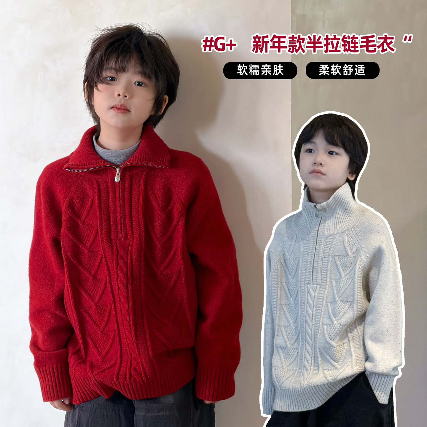G+童装男女童红色毛衣2025冬季新款中大童套头衫儿童针织衫528068