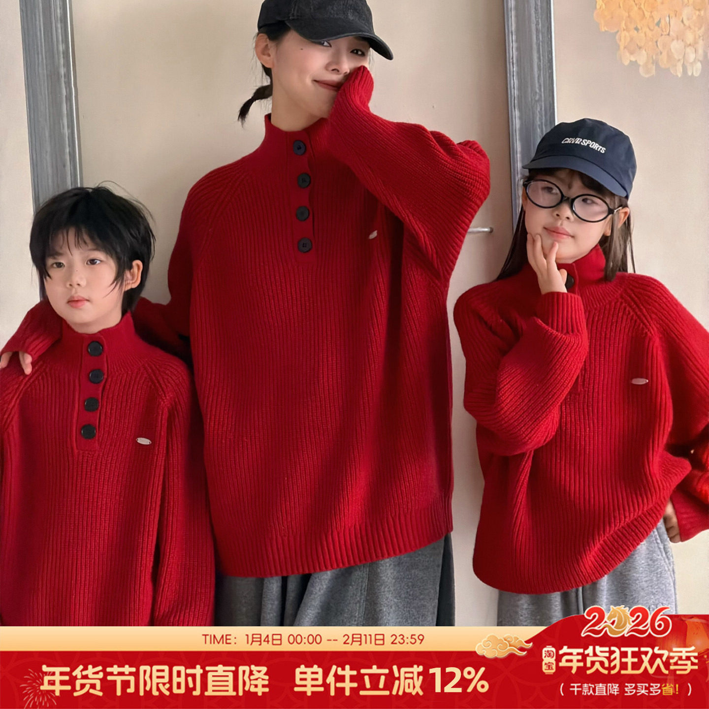 G+童装男女童红色毛衣2025冬季新年款中大童线衣儿童针织衫528070,童装/婴儿装/亲子装,毛衣/针织衫,淘宝优惠券,粉丝福利购,淘宝优惠卷