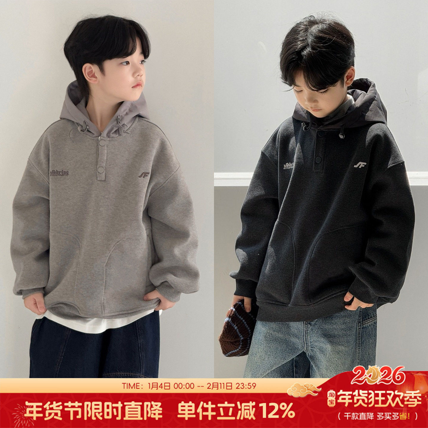 布芮欧童装男童加绒连帽卫衣冬季中大童加厚帽衫儿童套头衫86619