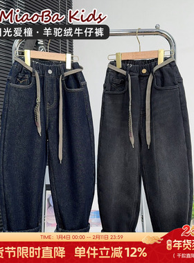 阳光爱橦童装男童羊驼绒牛仔裤冬季大童加绒加厚裤子儿童长裤3618