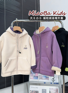 大E小e童装儿童摇粒绒外套冬款中大童连帽上衣男童保暖拉链衫3523