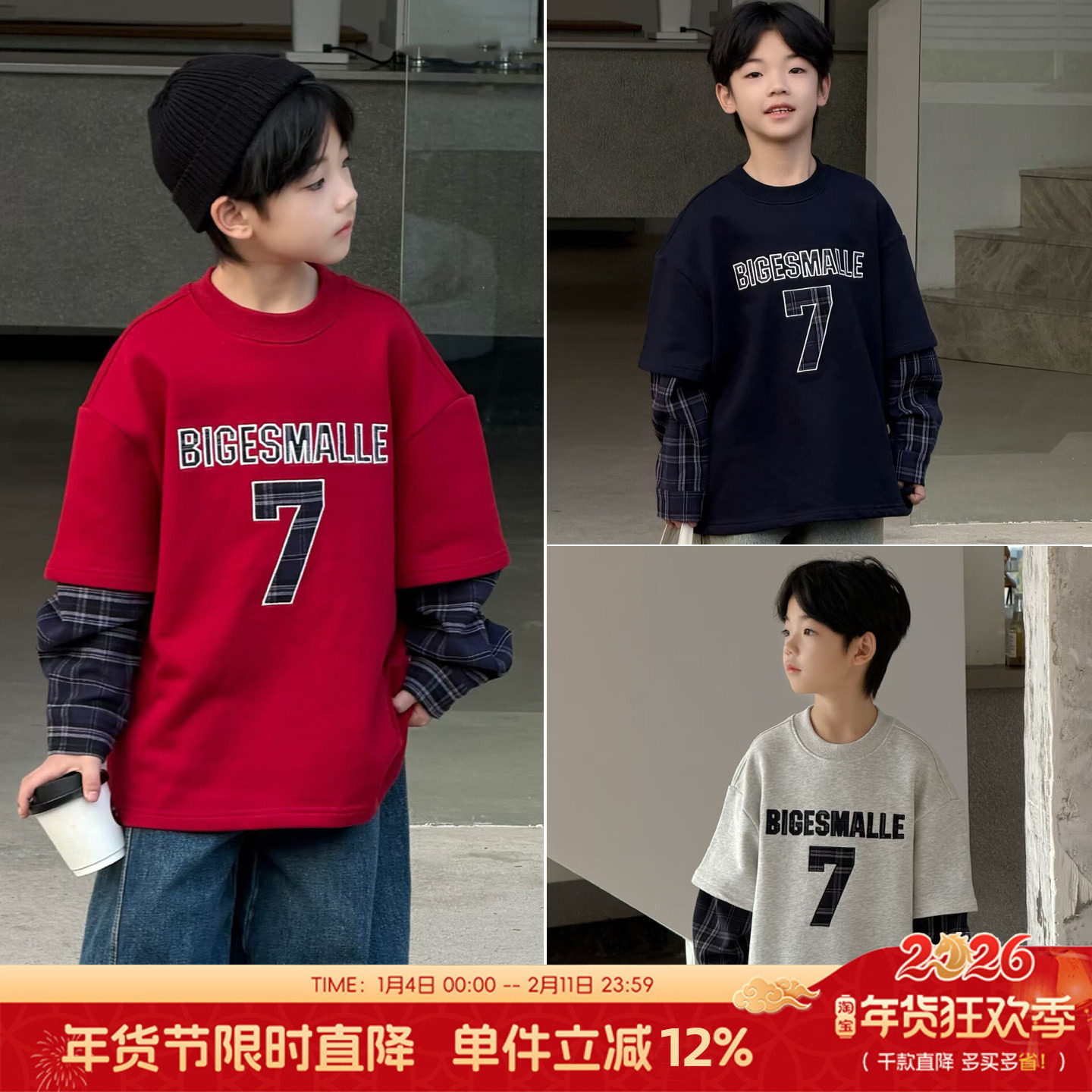 大E小e童装男女童长袖T恤2026春季中大童红色卫衣儿童打底衫25265,童装/婴儿装/亲子装,T恤,淘宝优惠券,粉丝福利购,淘宝优惠卷