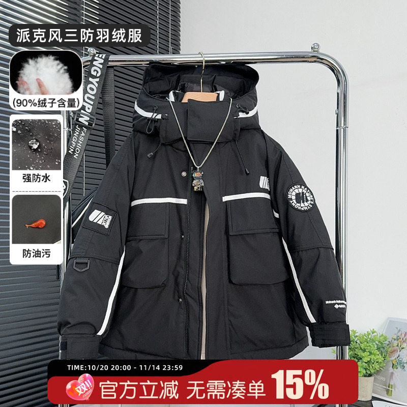 方也童装男童羽绒服儿童加厚外套