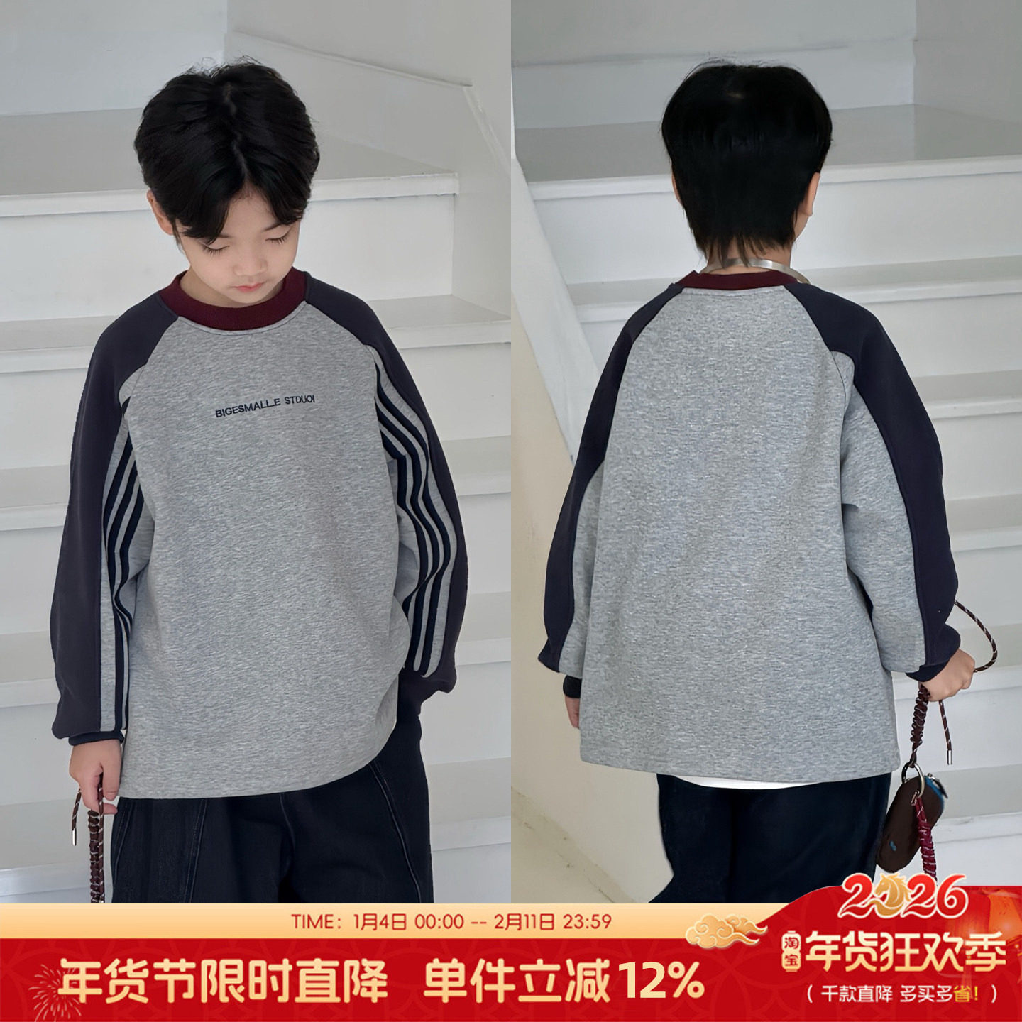 大E小e童装儿童加绒长袖T恤冬季中大童加厚插肩袖男童打底衫5589,童装/婴儿装/亲子装,T恤,淘宝优惠券,粉丝福利购,淘宝优惠卷