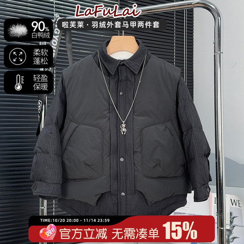 啦芙莱童装男童羽绒服马甲两件套