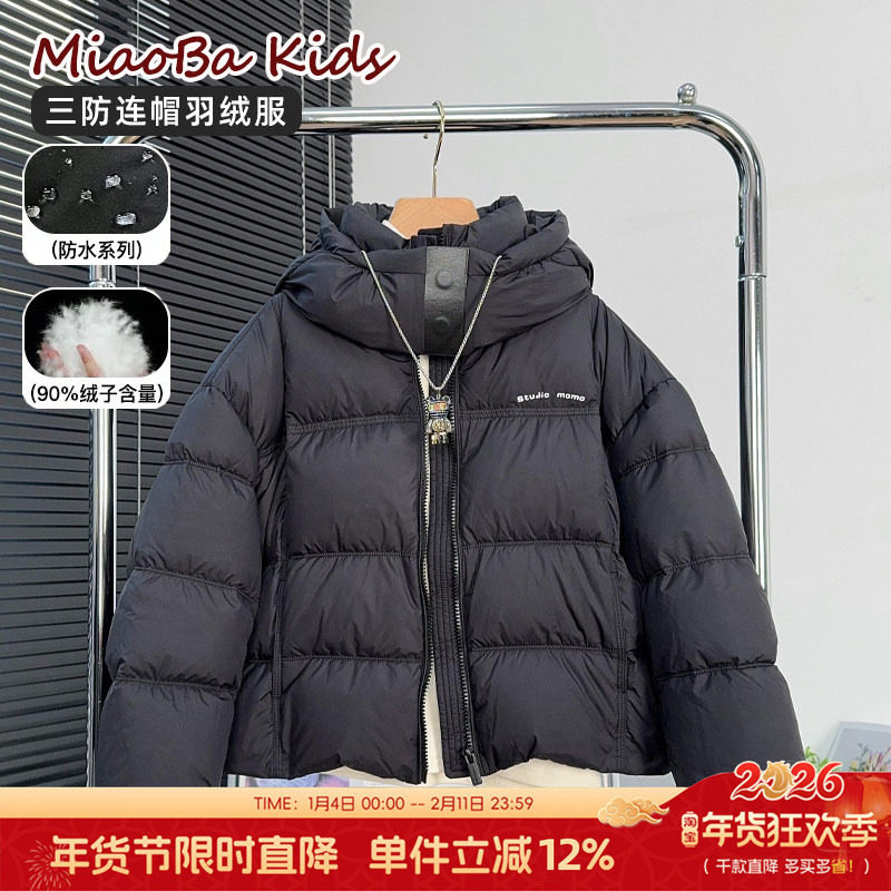 方也童装儿童羽绒服2025冬季中大童90白鸭绒外套男女童保暖上衣潮,童装/婴儿装/亲子装,羽绒服,淘宝优惠券,粉丝福利购,淘宝优惠卷
